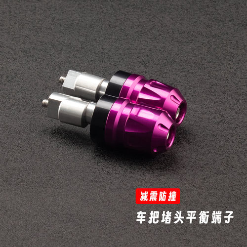 摩托车铃木手把堵头平衡端子