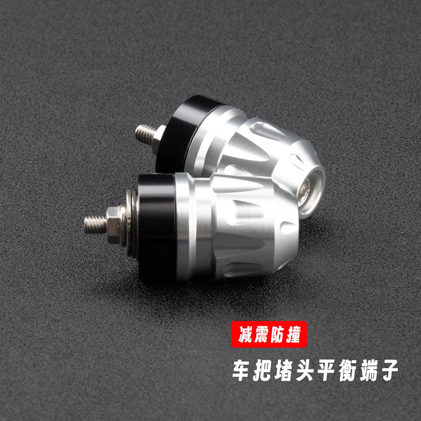 适用张雪机车500F改装车把堵头平衡块 手把堵头 防震塞摩托车配件