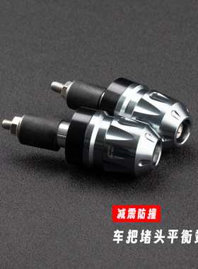 适用电动车小牛FX Sport Pro风速版改装手把堵头减震车把平衡端子