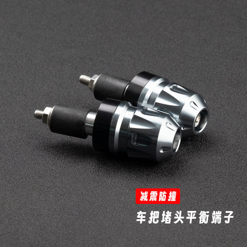 雅马哈NMAX/AEROX/NVX手把堵头