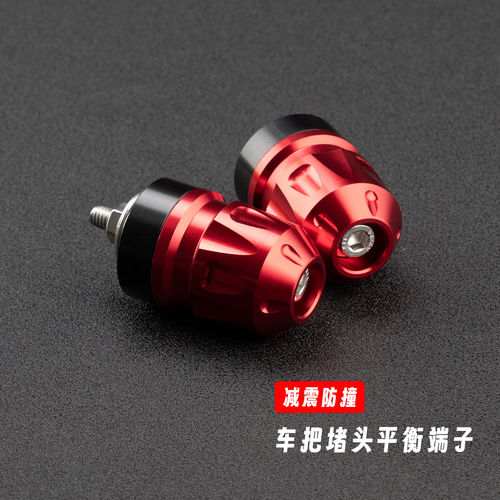 适用九号车把堵头手把塞