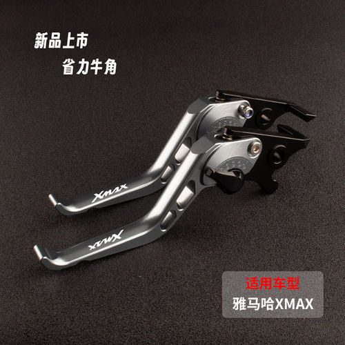 雅马哈xmax300改装件刹车牛角