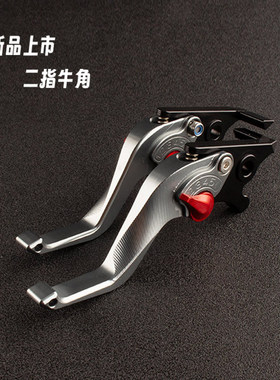 适用24款小牛NXT UltraFxt改装件刹车牛角二指省力离合手刹把短款