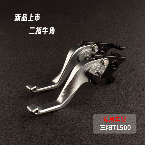 哈士奇150改装件二指刹车把