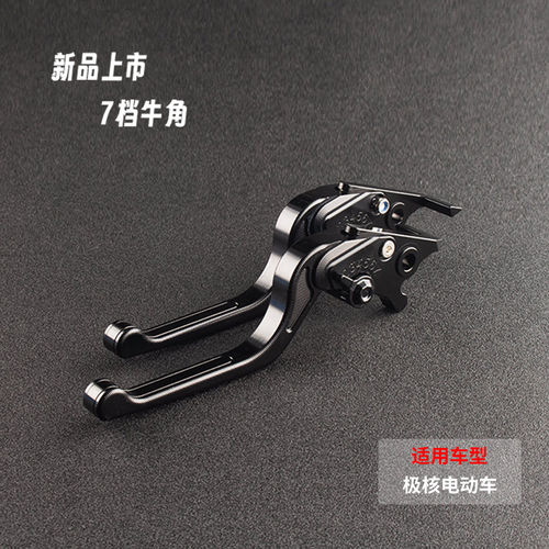 极核AE8S+AE7AE5iPro刹车拉杆