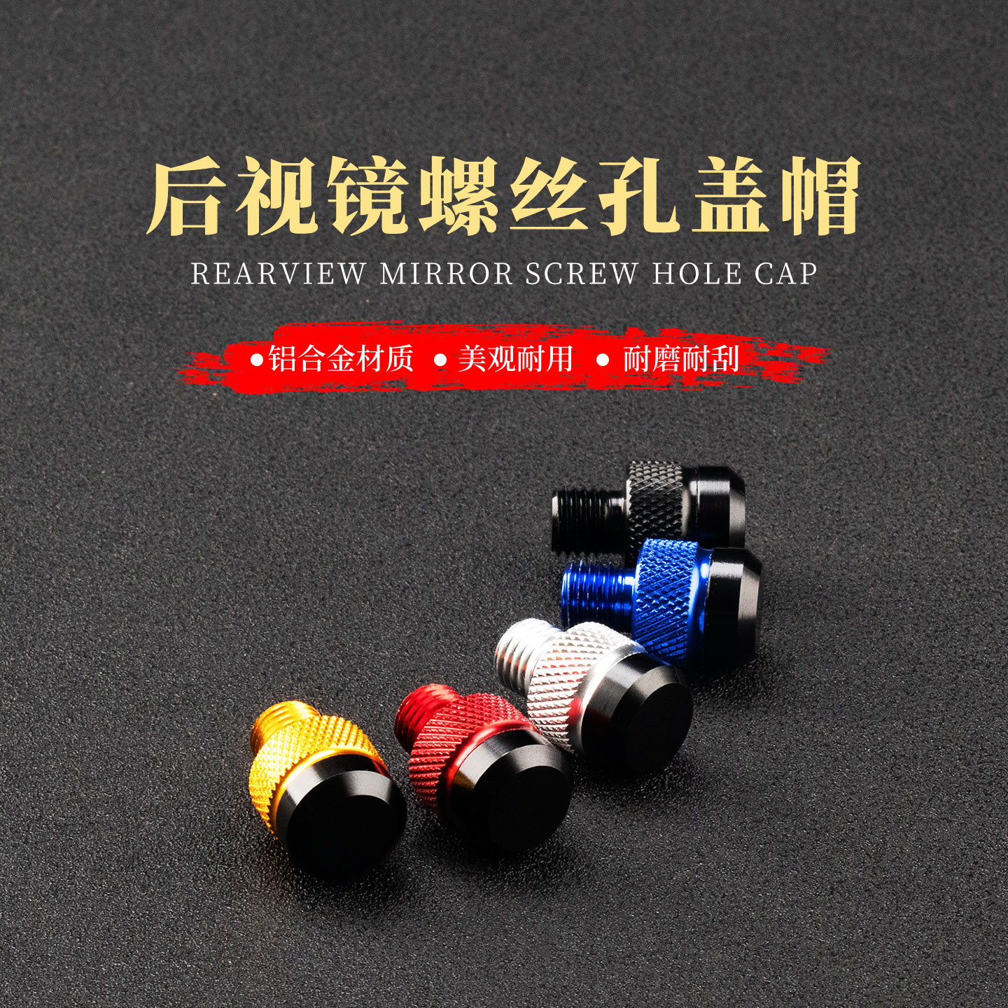 豪爵TVL350旅行者后视镜堵盖图片