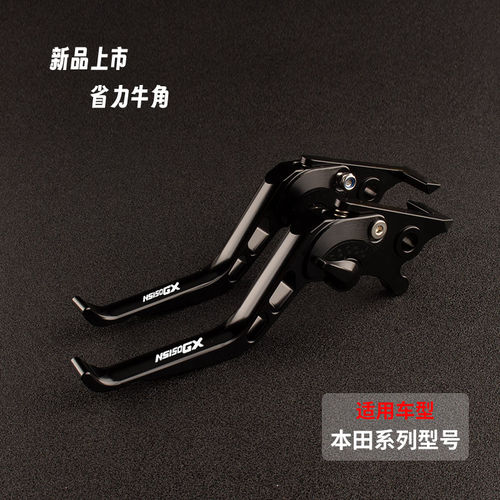 NS150GX踏板车改装件刹车牛角