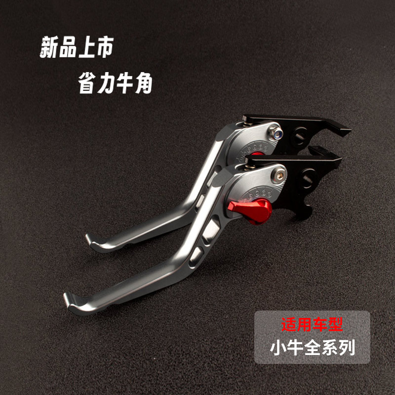 小牛电动车改装刹车牛角