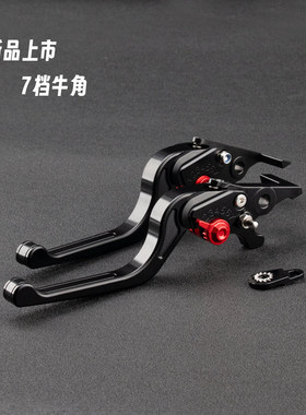 适用光阳赛艇250 300 Xciting400改装铝合金刹车牛角省力手把拉杆