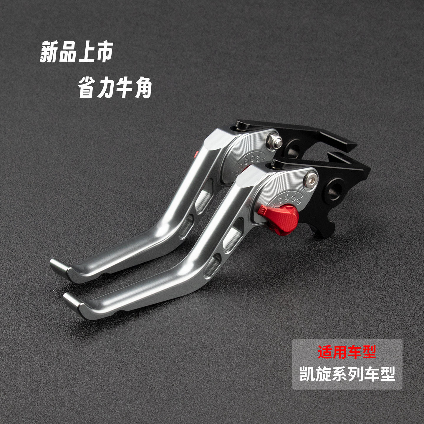 凯旋Trident660三叉戟刹车牛角