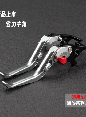 适用凯旋Trident660三叉戟Street Triple765改装刹车牛角省力离合