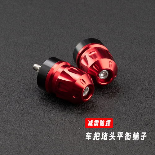 本田CBR500RCBR650R改装手把堵头