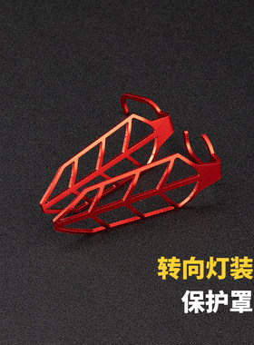 适用踏板摩托车本田ADV350 改装前后转向灯保护罩 尾灯装饰盖配件