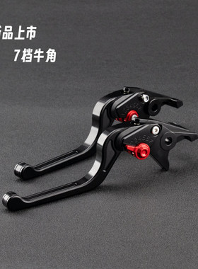 适用本田CB650R CB650F CBR650R改装CNC铝合金刹车手把省力牛角杆