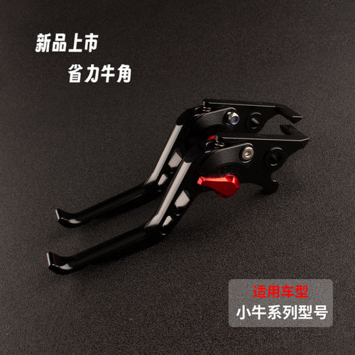 小牛NLTNXLNST改装刹车牛角