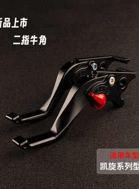 适用凯旋Tiger Sport660 Trident 660改装件刹车牛角省力离合拉杆