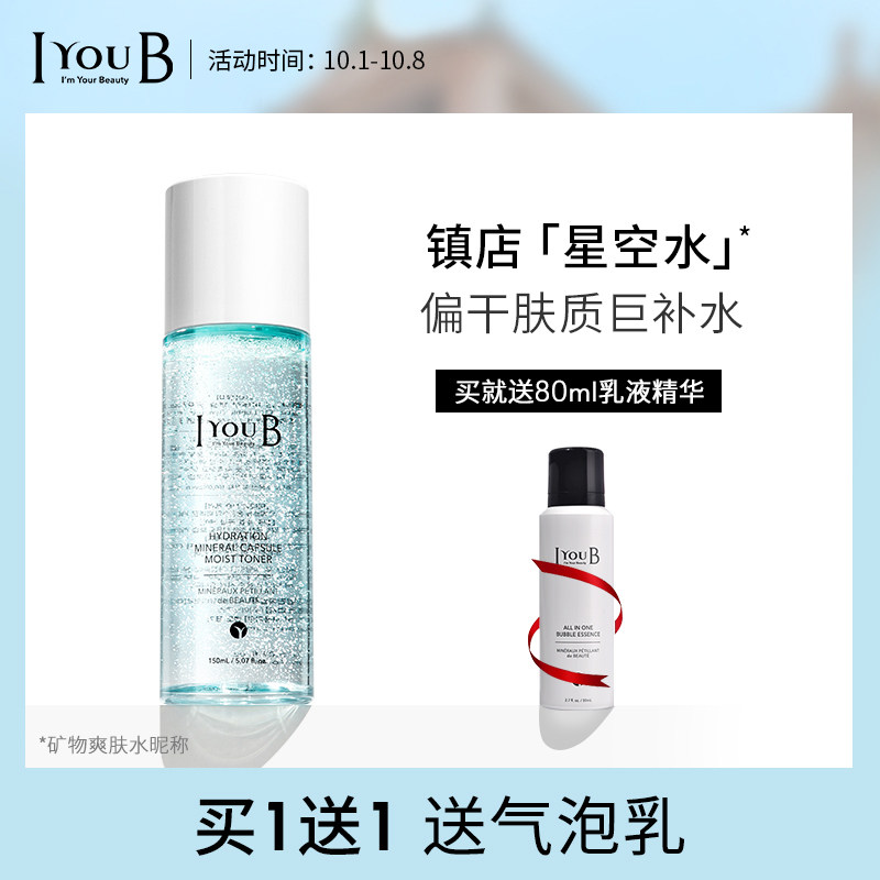 【烈儿推荐】IYOUB爽肤水女补水保湿韩国化妆水学生收缩毛孔控油