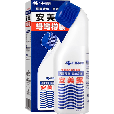 安美露弯弯樽装日本小林制药肌肉酸痛肩颈液关节痛82ml港版正品
