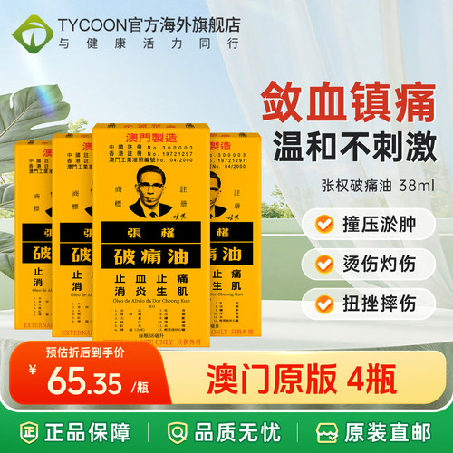 止血速 止痛快