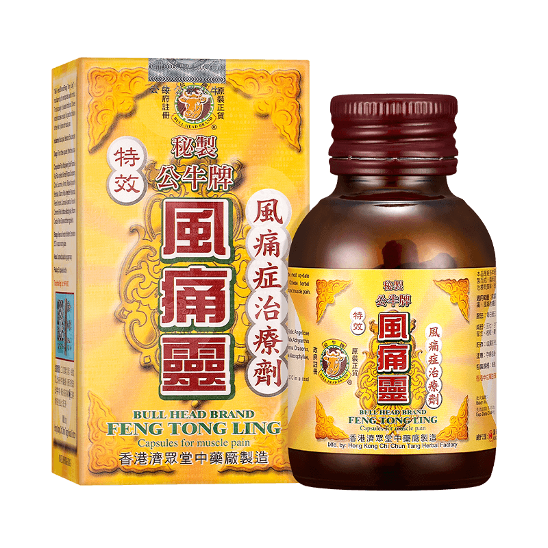 公牛牌风痛灵胶囊50粒/盒痛风关节炎风湿骨痛止痛药