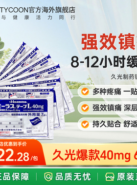 6袋日本久光贴久光制药Hisamitsu膏药贴腰背关节止痛消炎镇痛膏贴