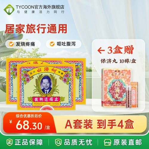 爆款买赠