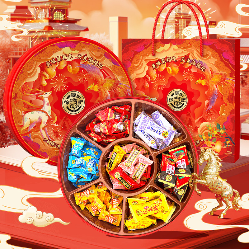 徐福记7宫格糖果年货礼盒551g新年节日送礼走亲戚送客户糖果小吃,零食/坚果/特产,传统糖果,淘宝优惠券,粉丝福利购,淘宝优惠卷