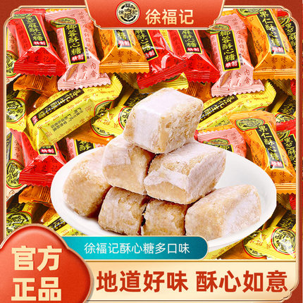 徐福记酥心糖喜糖2500g约200颗结婚庆混合糖散糖果花生酥糖备年货