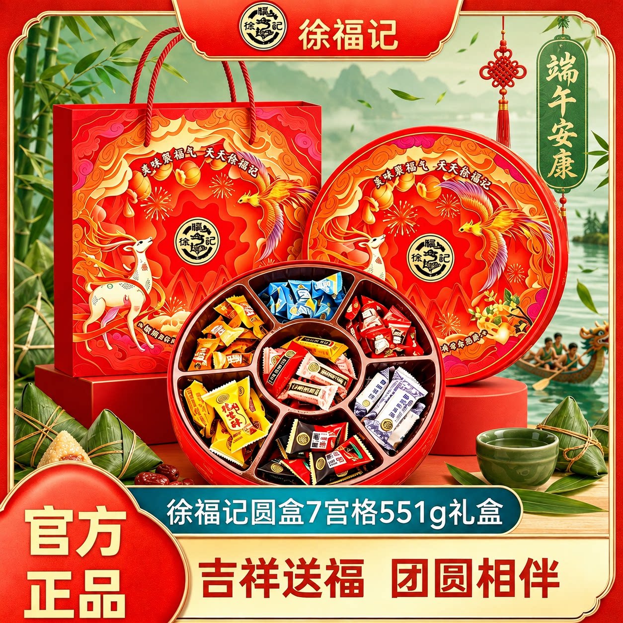 徐福记糖果中秋礼盒551g新年节日送礼走亲戚休闲零食小吃