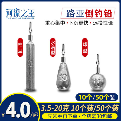 路亚德州钓组球形水滴型坠子