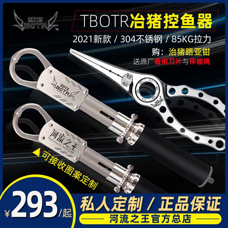2021款BTR冶猪精工钛合金控鱼器多功能加长超强大物控鱼钳路