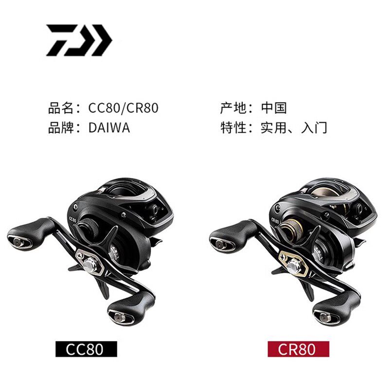 达亿瓦cc80/cr80路亚水滴轮 远投金属线杯防炸线磁力刹车打黑渔轮