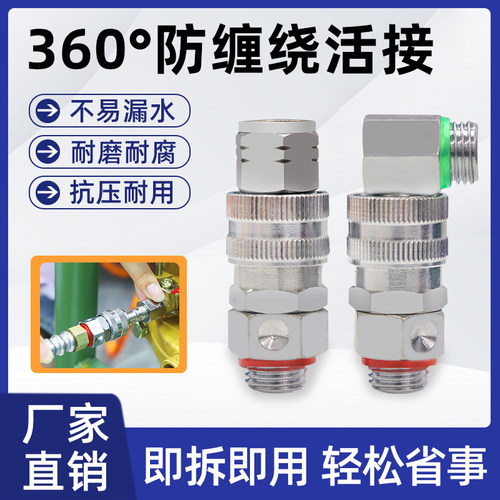 农用高压喷药管旋转接头