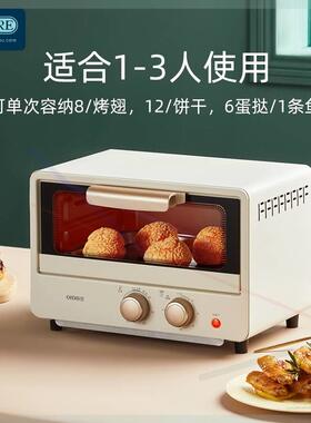O-KX12A德国电烤箱2023新款家用迷小型家庭烘焙专