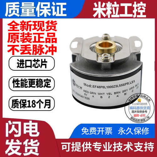 全新现货旋转编码器意尔创型