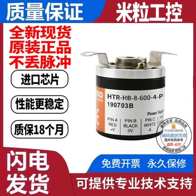 全新现货HTR-HB-8-360A-P鸿睿旋转HONTK0编码器半空心8mm脉冲360