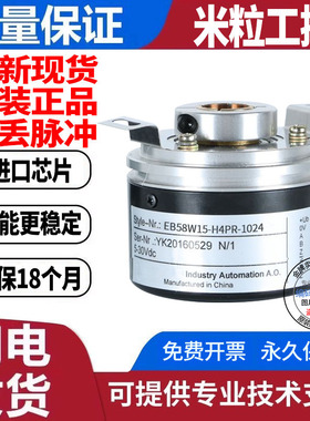 全新EB58W15R-P4PR-2000旋转编码器2048-2500-1800-1500-1200-