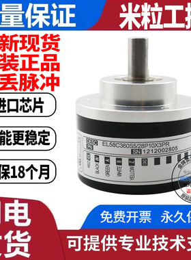 代Eltra编码器EL58C/EH58C系列EL58C1024Z8/24L10X6PR EH58C1000S