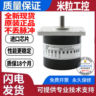 全新现货EL63D2500S5 器实轴8mm2500线 28P8X3PR3意尔创型旋转编码