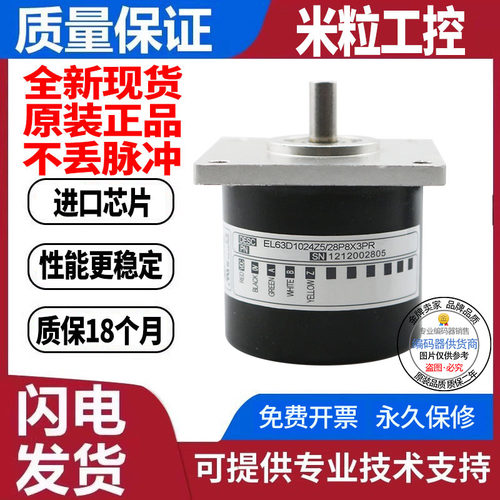 全新旋转编码器意尔创型