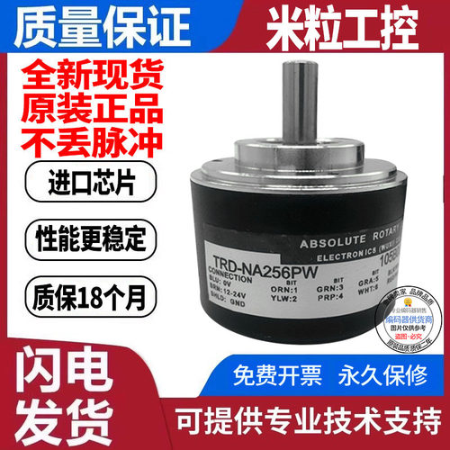全新现货旋转编码器宜科型
