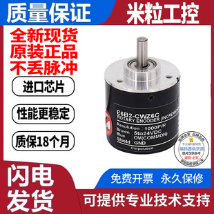 Z5B E6B2 360P 器CWZ1X 1000P CWZ6C欧姆龙型增量旋转编码