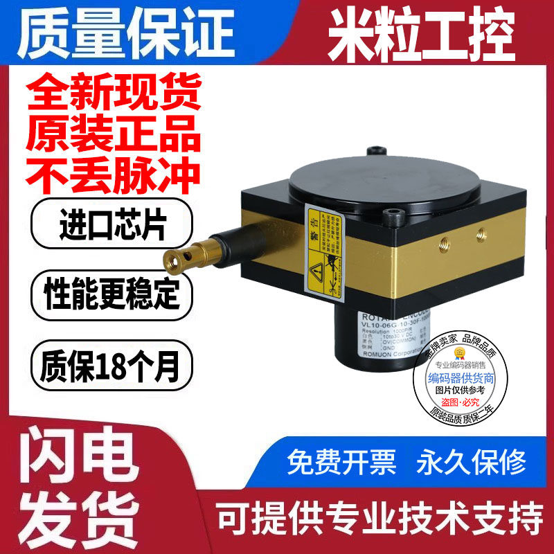 拉绳盒拉线式编码器测距精度欧姆龙E6B2位移传感器直线电子尺油缸