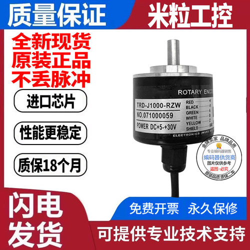 全新现货旋转编码器光洋型