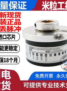 全新现货意尔创型EH63G300S8/24C15X3PR.571旋转编码器300脉冲