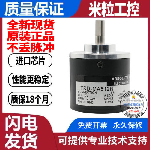 全新现货旋转编码器光洋型