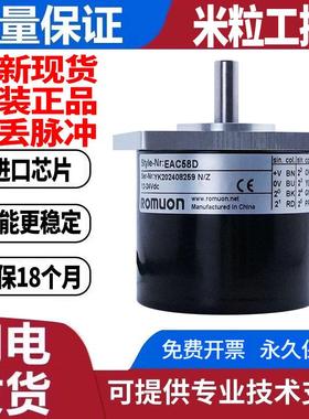现货宜科型绝对编码器 EAC58D系列EAC58D10-GP6PPDR-1024 GP6PTAR