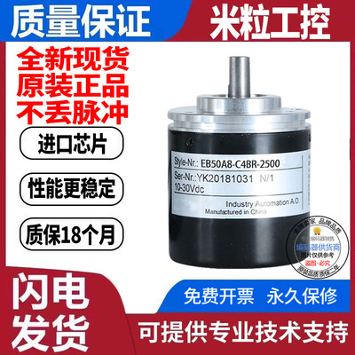 全新现货旋转编码器宜科型