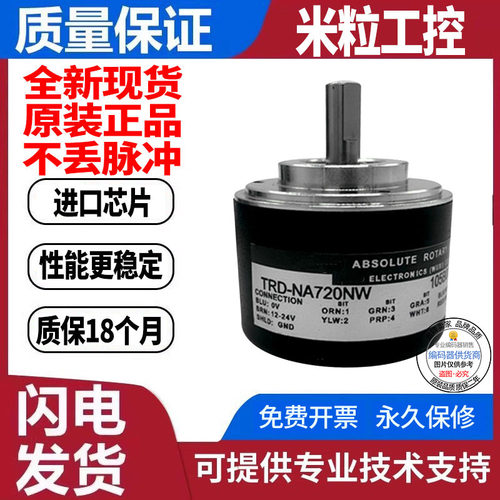 全新现货旋转编码器光洋型
