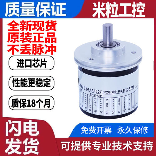 全新现货旋转编码器意尔创型